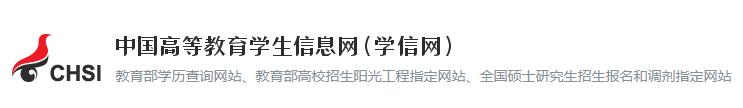 成考脱产文凭学信网可查吗,学信网查到的成考学历样式