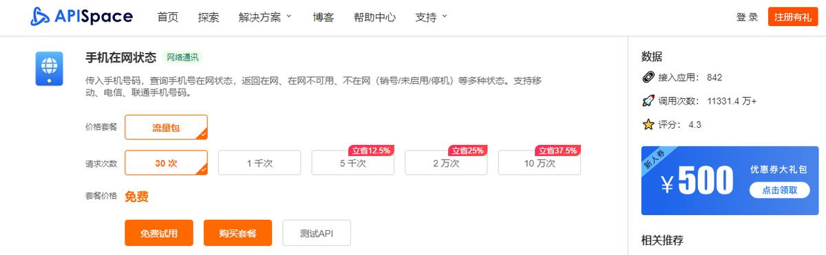 如何在网站上查api文档,使用网络状态查ip地址