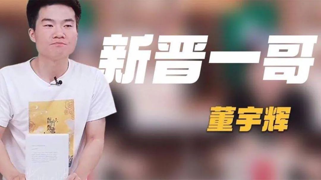 董宇辉在真正的力量面前一无是处,董宇辉成名证明厚积薄发