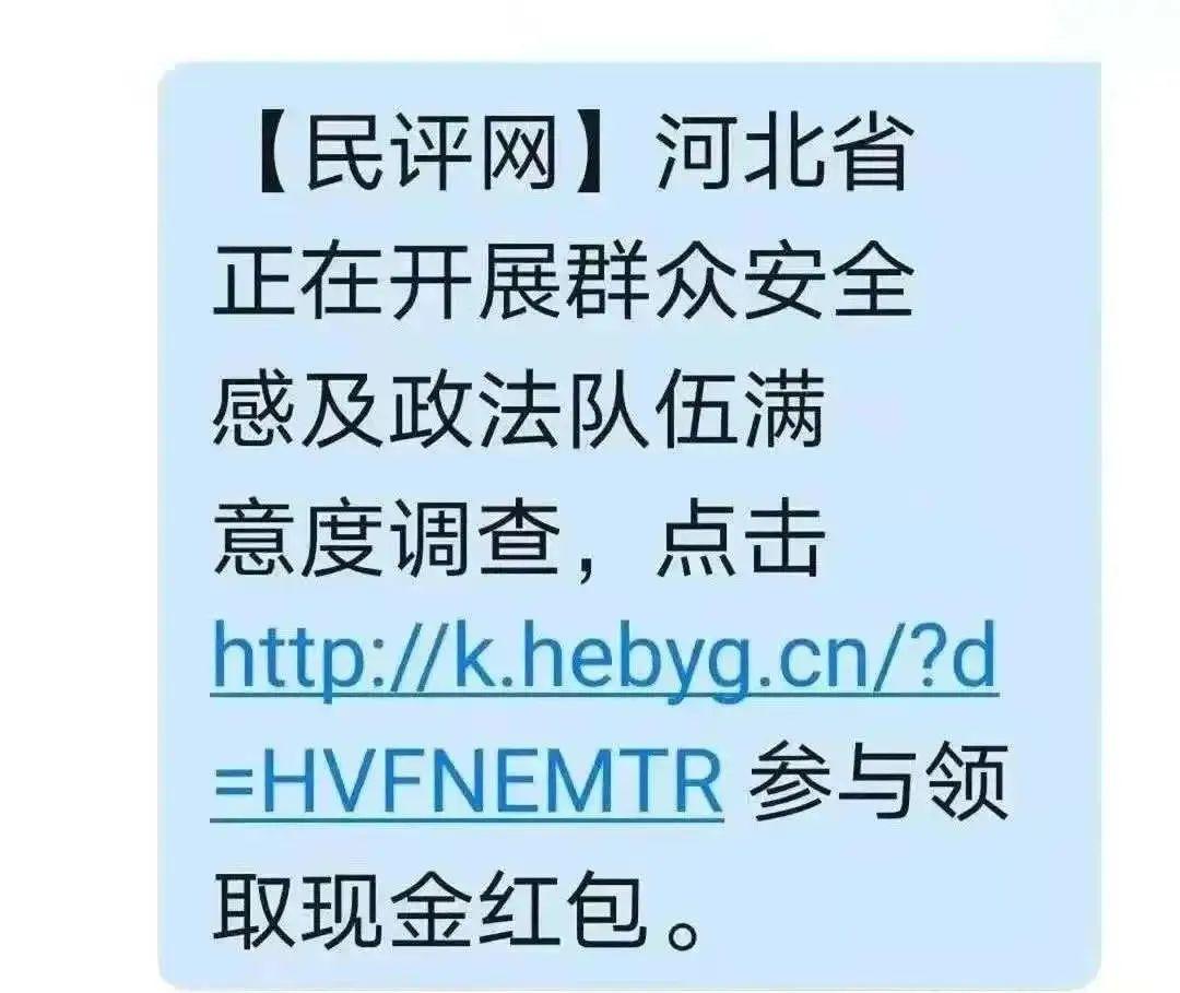 群众安全感调查何时提出,12340群众安全感满意度调查