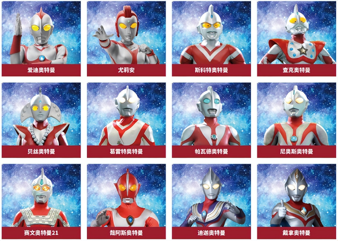 奥特曼全部名单图片,奥特曼全部名单