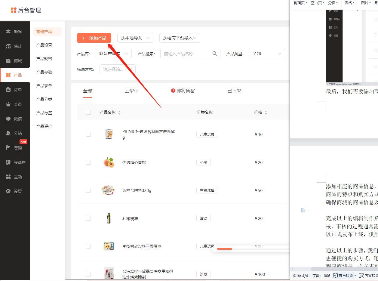 怎么制作一个零食小程序,小程序预加工食品怎么做