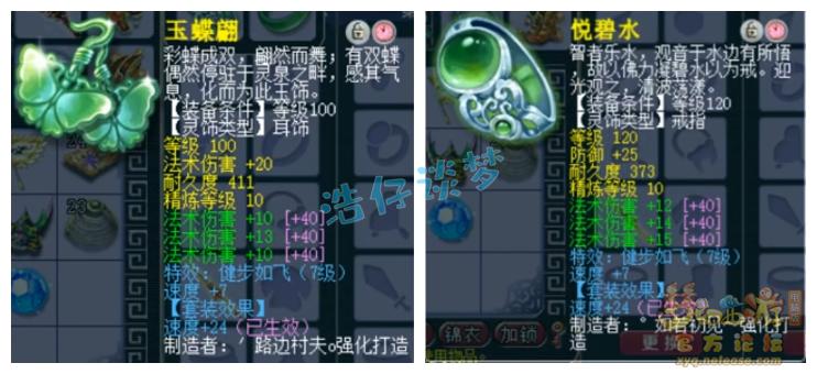 梦幻西游平民129神木林多少法伤,梦幻西游129神木林1550法伤