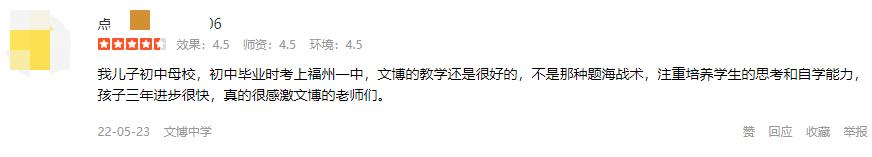 初中成绩排名稳定,中考降分的民办学校