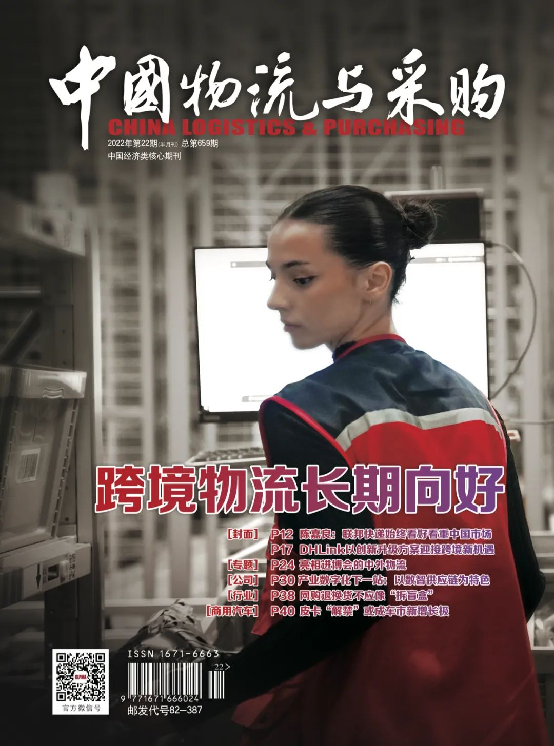 京东物流跨境进口保真吗,京东物流数字化供应链