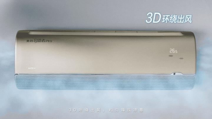 性价比高空调推荐哪款好点,无风感空调哪款好