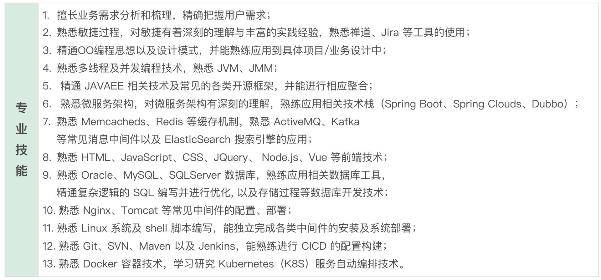 怎样做出一份高质量的简历,如何准备一份高质量的求职简历