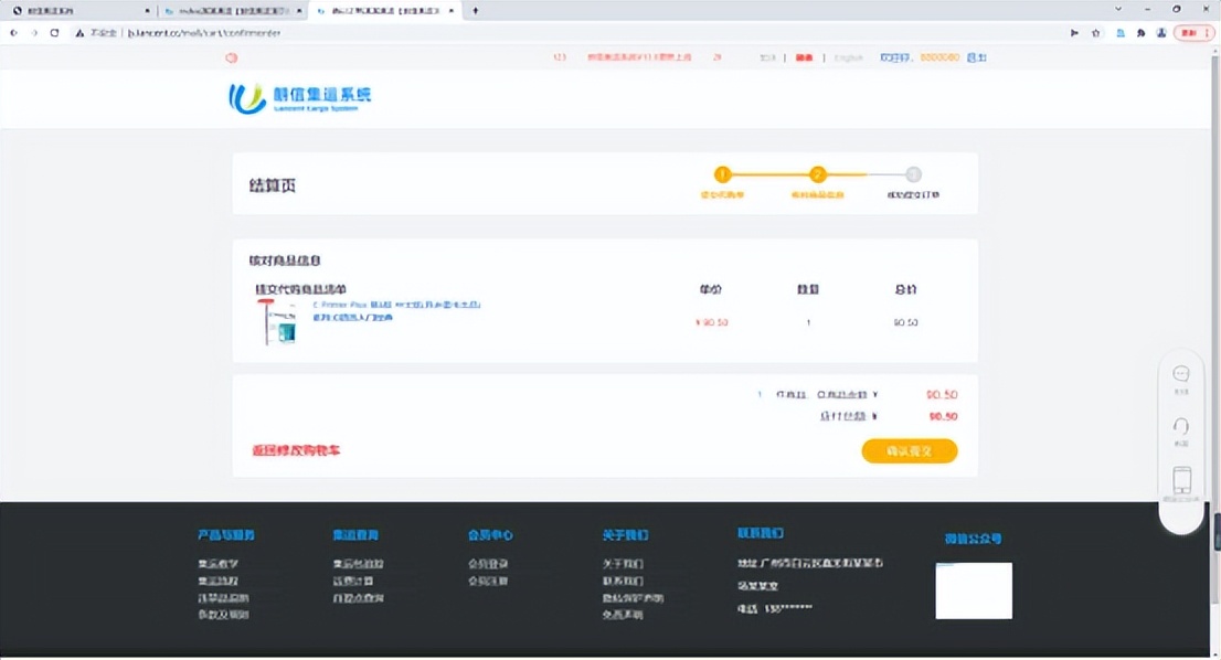 朗信智能集运,朗信集运