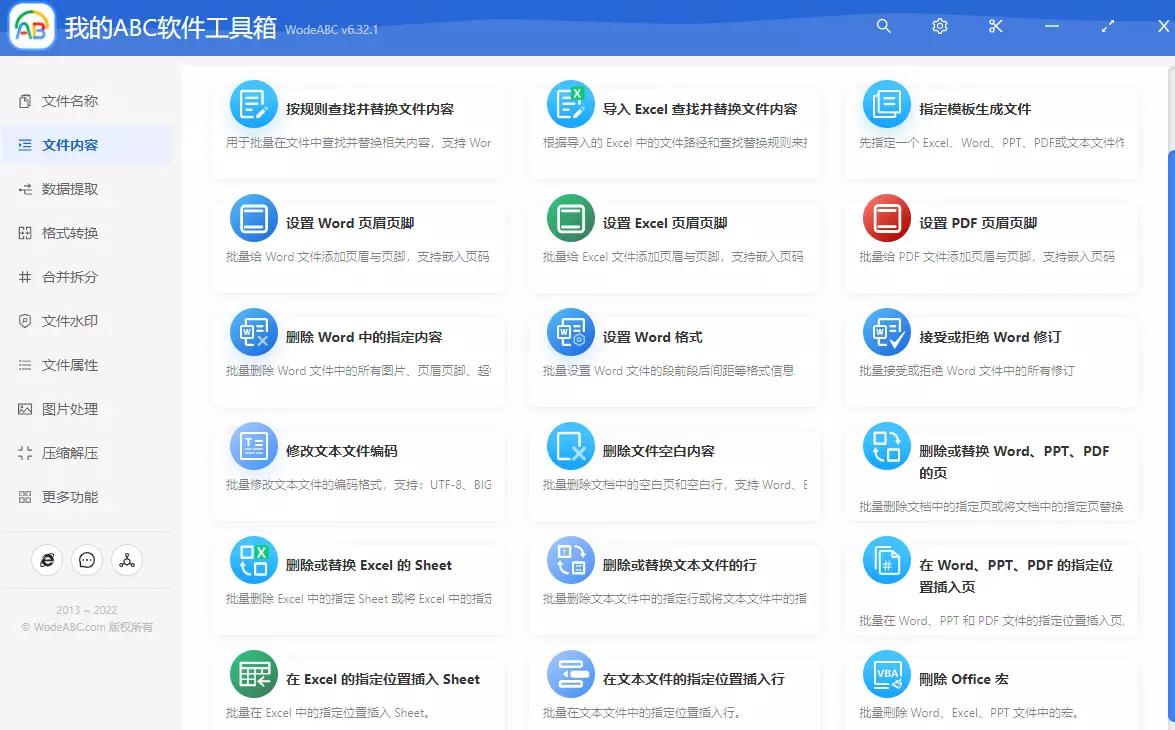 4款良心软件用后直呼竟然免费,特殊版软件