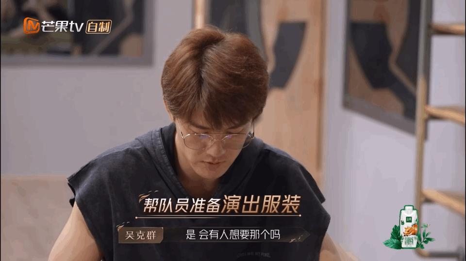 吴克群披荆斩棘被淘汰了吗,吴克群会不会被淘汰