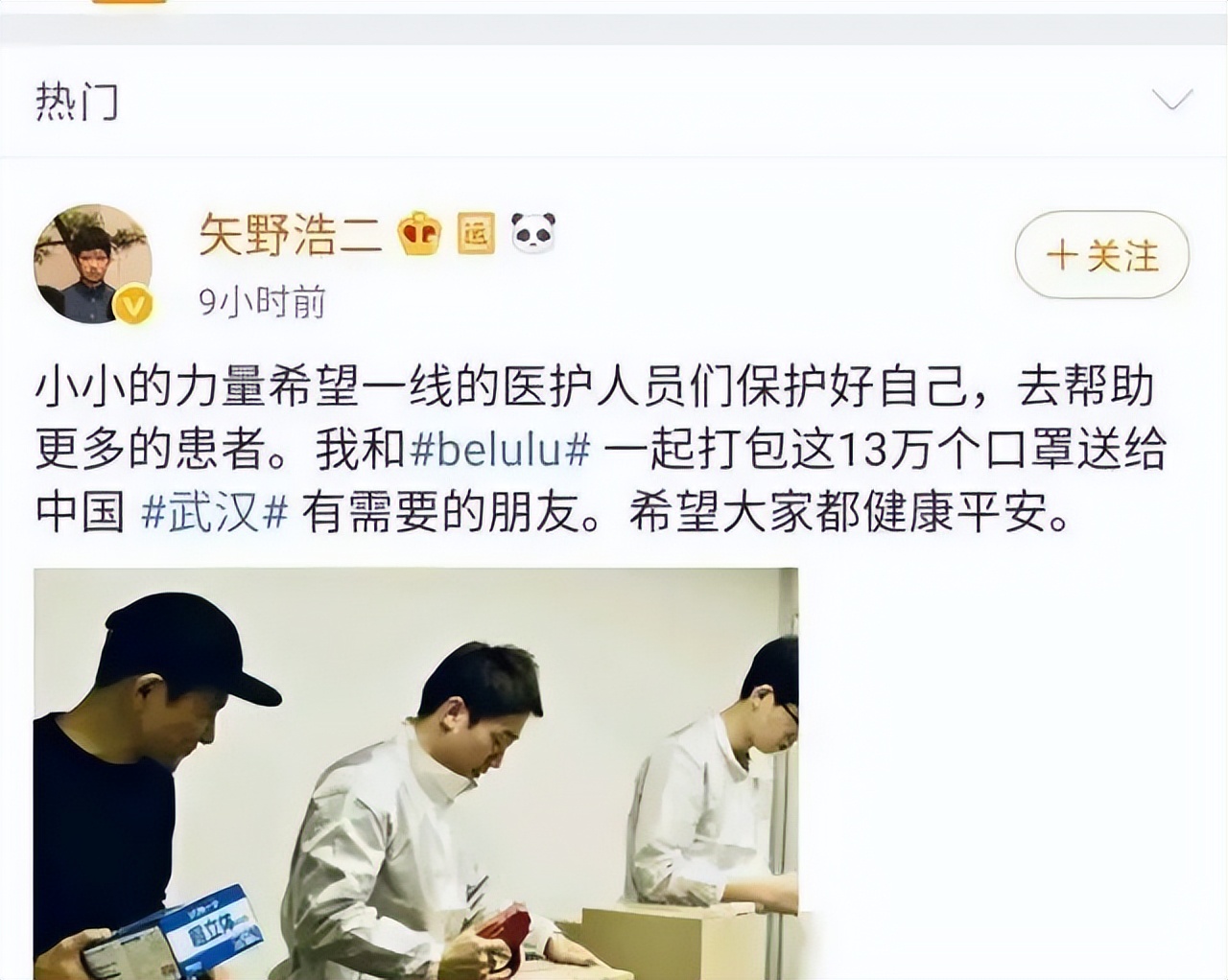 矢野浩二改名浩歌是日本人吗,矢野浩二改名浩歌了么