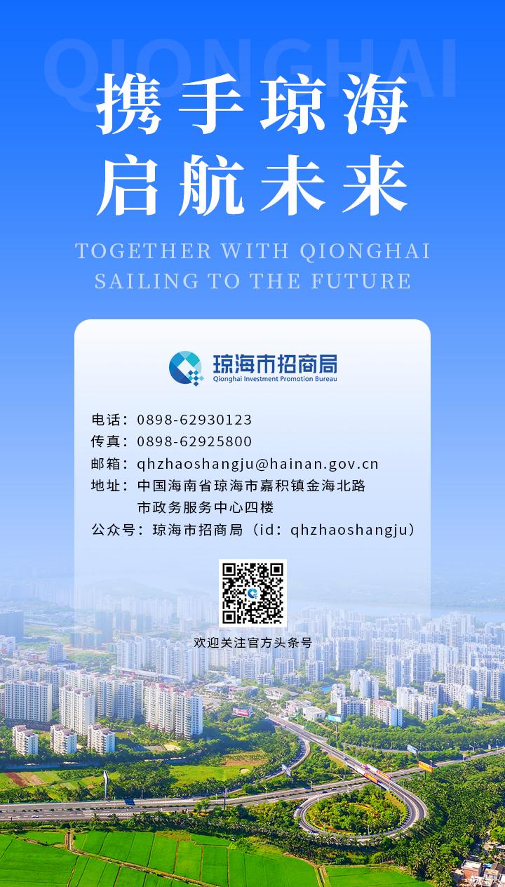 海南最新招商项目,海南自贸港土地流转建设投资