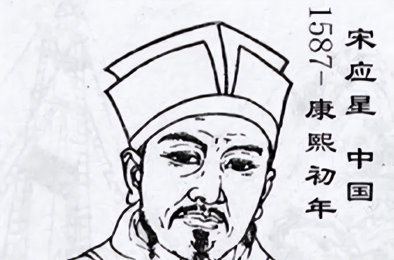 宋应星天工开物完整版可保存,典籍里的宋应星天工开物