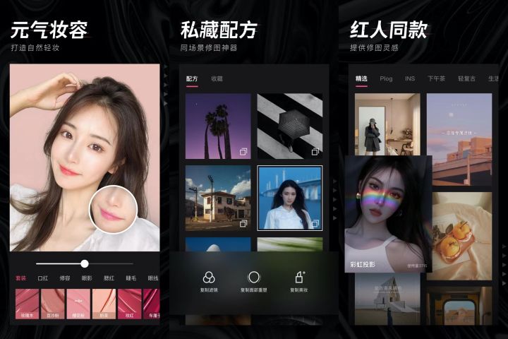 可以瘦身的app修图软件,去掉路人的修图软件app