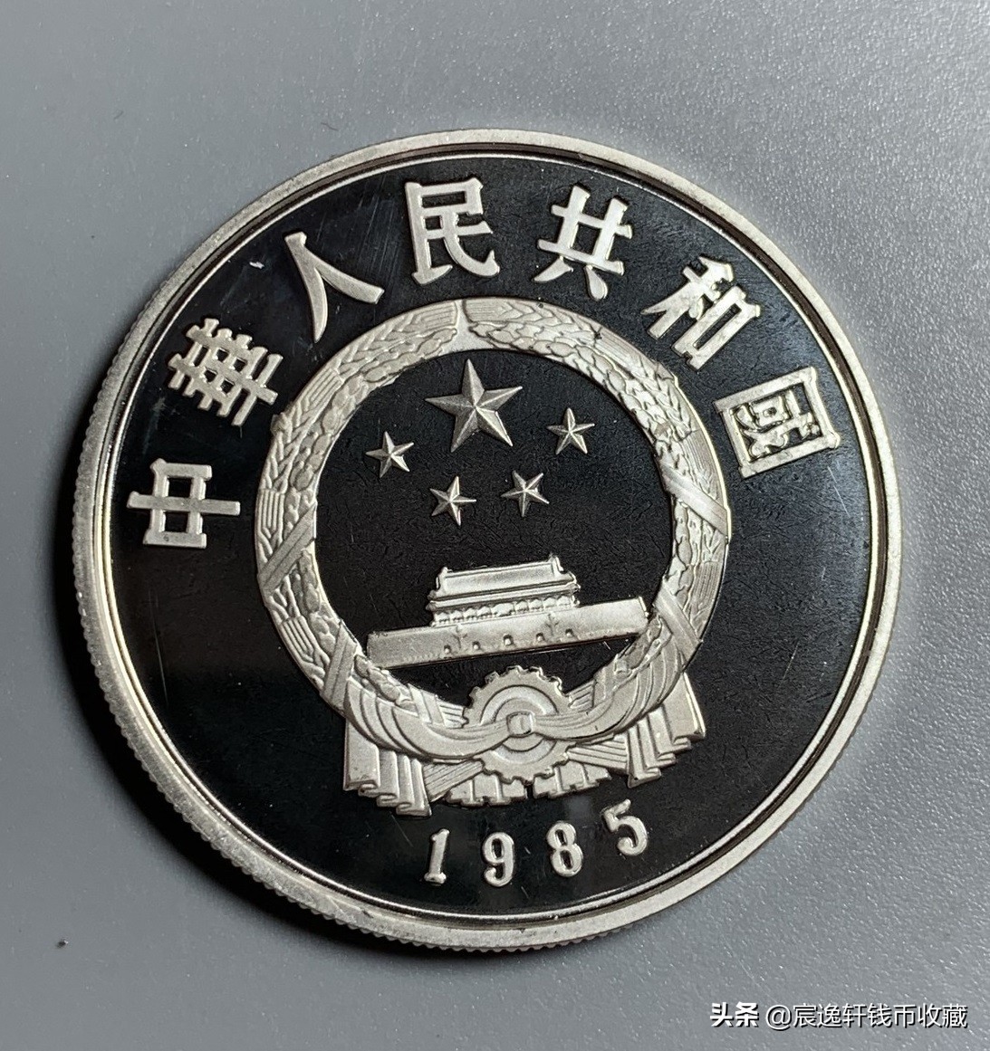 1984年历史人物银币,中国历史人物纪念银币