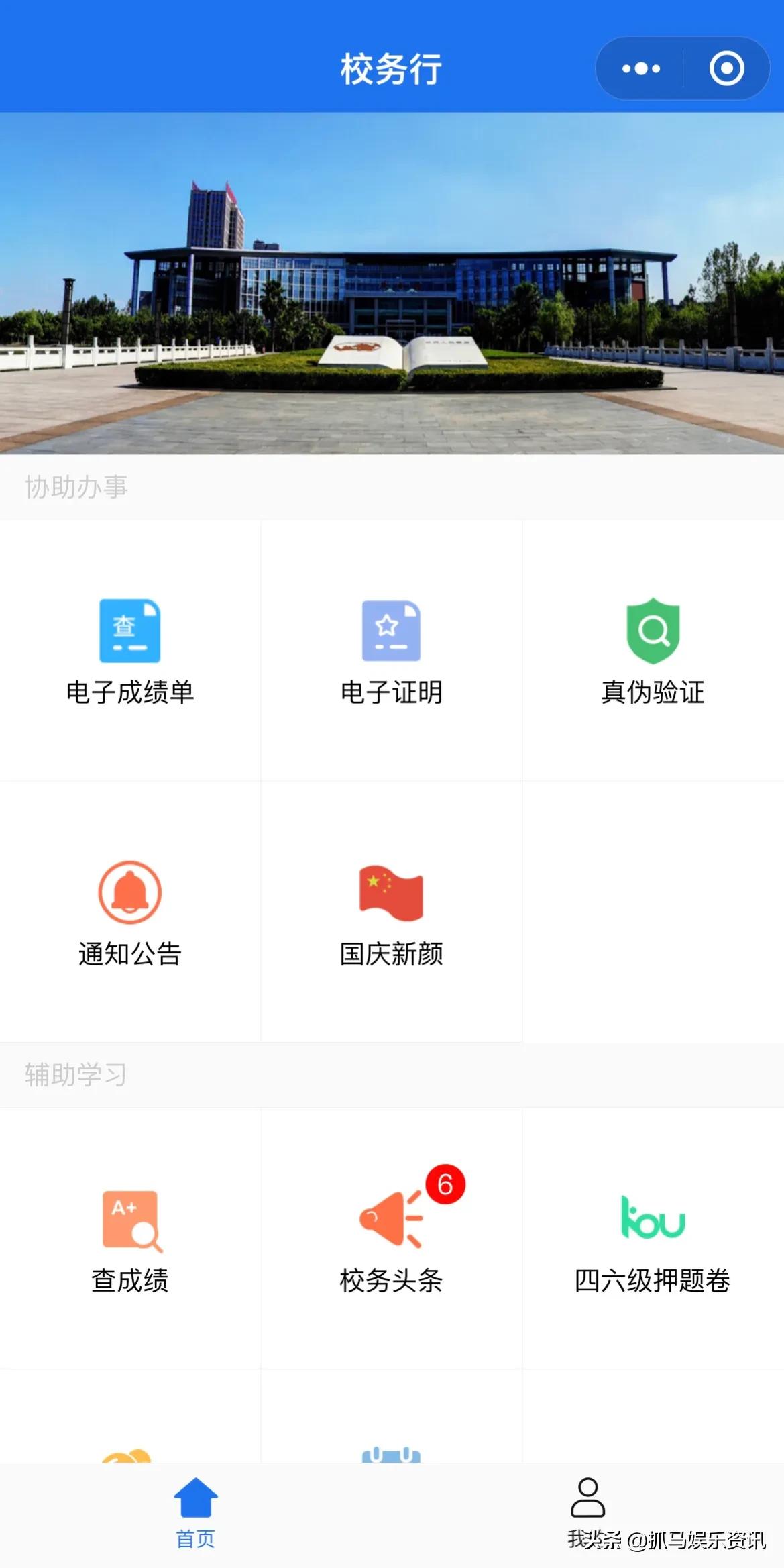 保姆级毕业生指南|Part1-打印成绩单