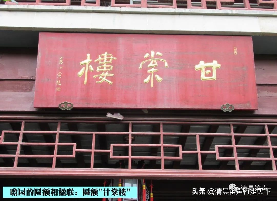 瞻园导游讲解瞻园楹联,匾额楹联与石刻园林