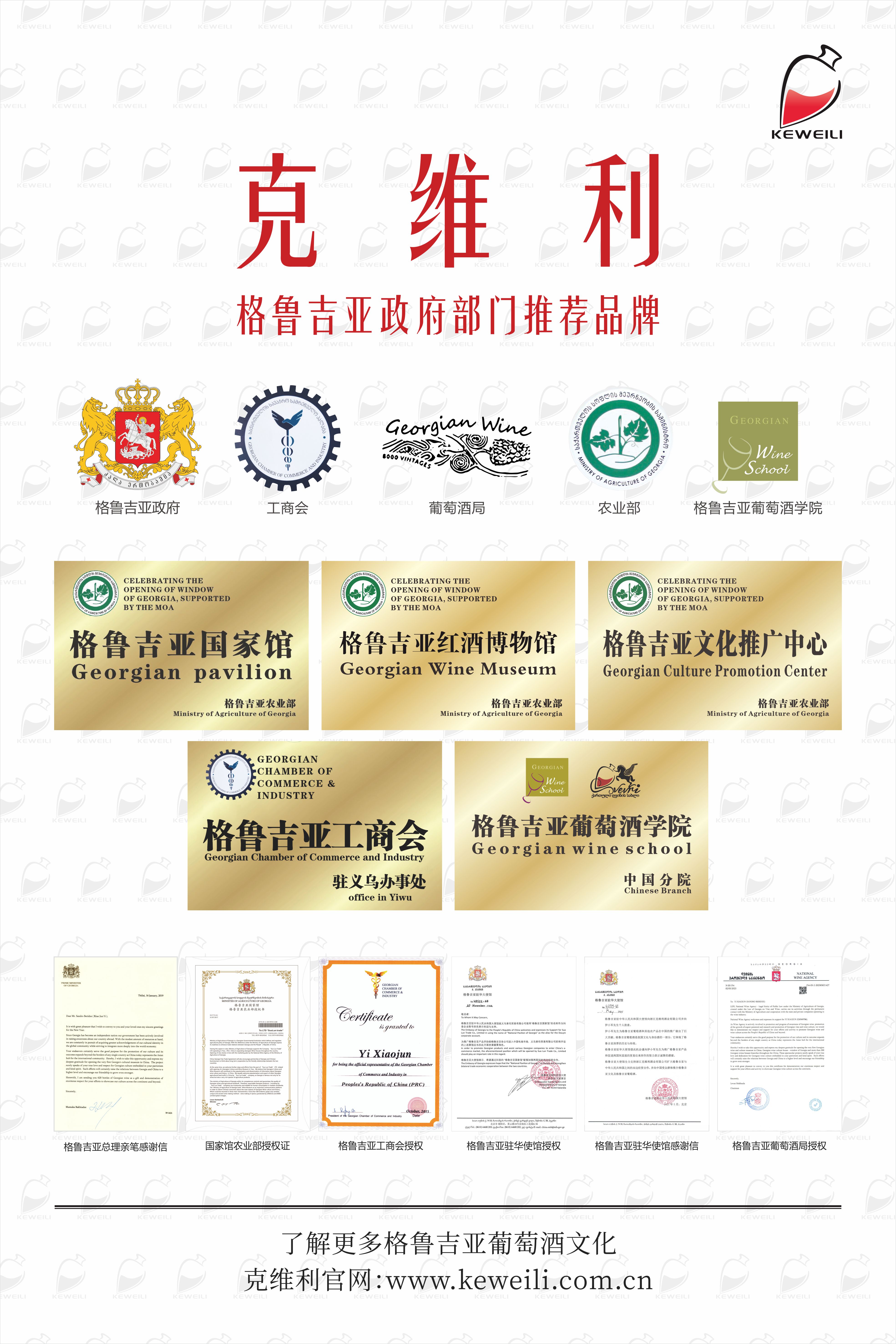 格鲁吉亚克维利红酒招商条件,格鲁吉亚克维利