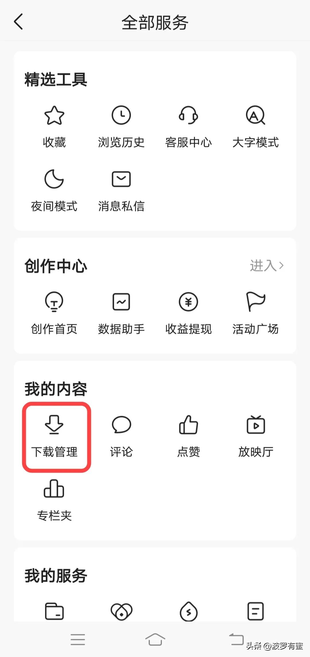 头条的视频怎么保存ios,头条保存视频在相册