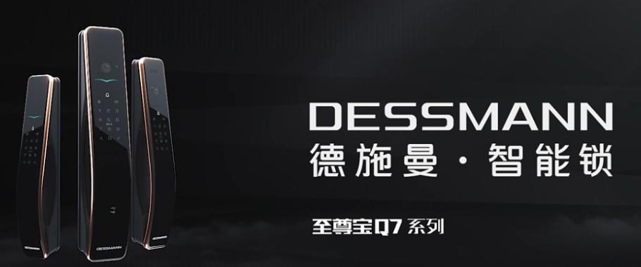 门锁加盟品牌推荐,门锁创业