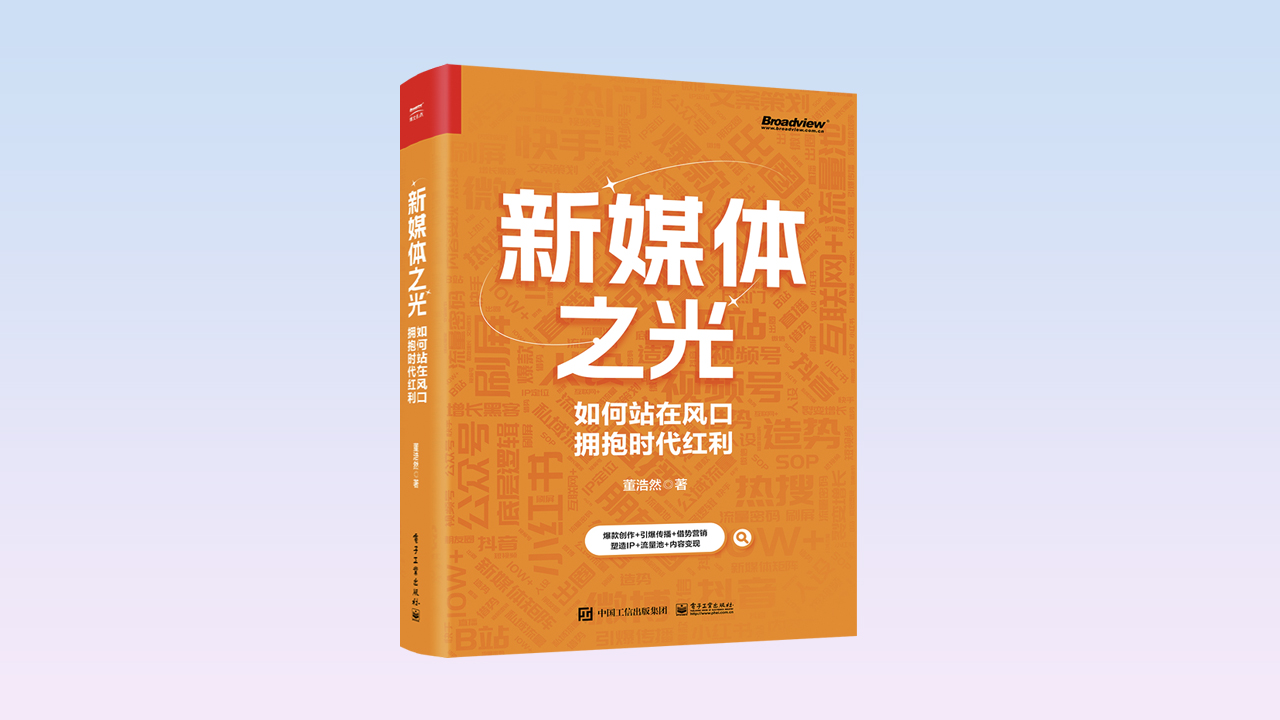 零基础小白怎么入行新媒体运营,小白如何从零开始学做电商赚钱