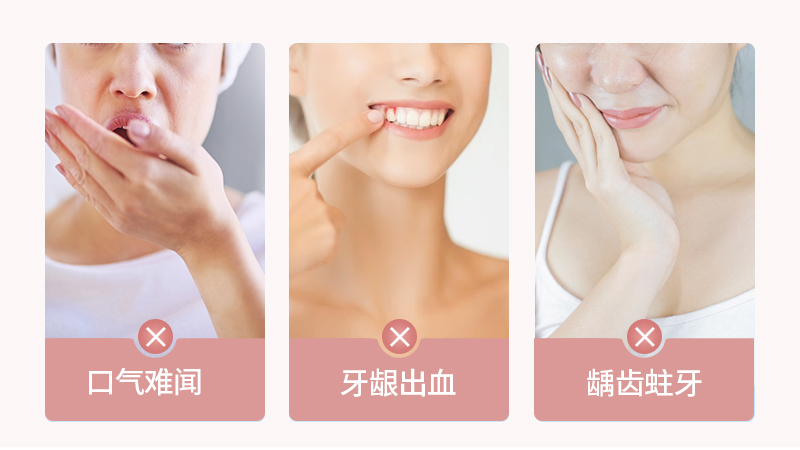 孕妇去口气臭最快的方法,孕期除口气的牙膏