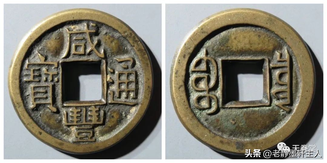 最近古钱币拍卖成交价信息,古钱币动态最新成交价