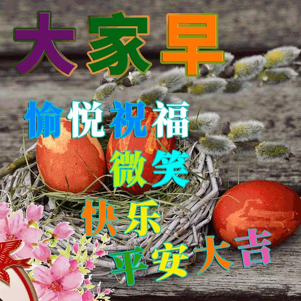 最新早上好表情动图,早晨好最新的表情图片