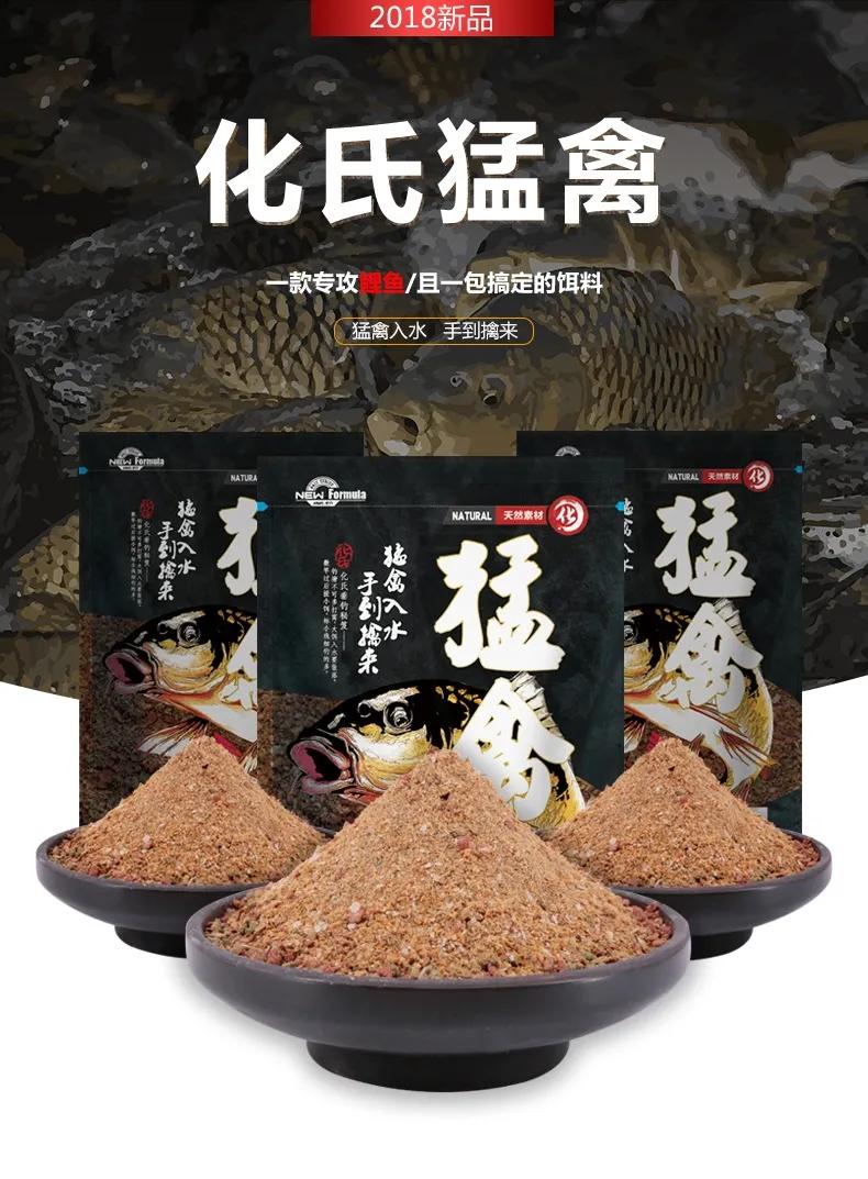 化氏饵料配方,化氏饵料简介