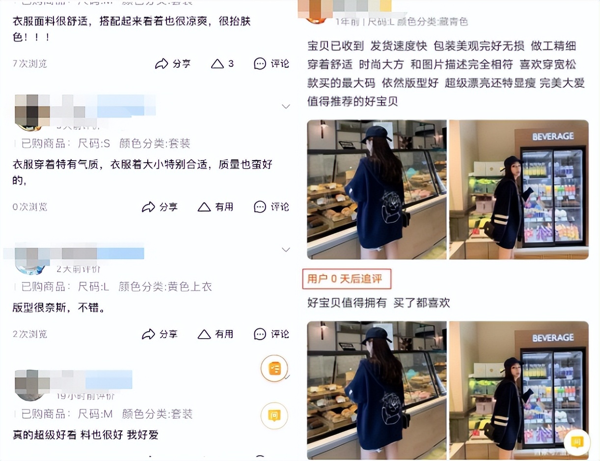 卖家秀和买家秀翻车对比,卖家秀和买家秀生活小常识