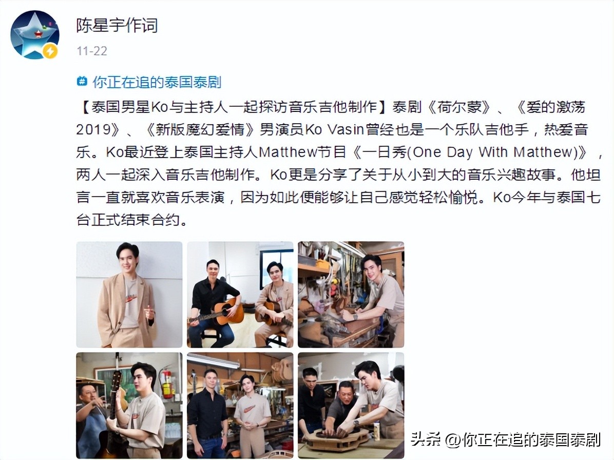 泰国评论陈星宇,陈星宇分享泰国娱乐新闻