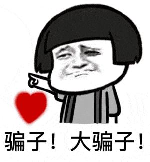 揭秘刷单就是诈骗背后的套路,知道刷单是骗局还被骗