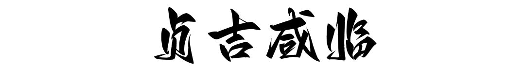 长津湖战役的英雄们永垂不朽,长津湖传世