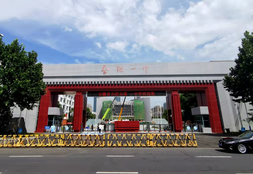 2019年合肥各高中高一分班情况,合肥高中分班怎么分按什么标准