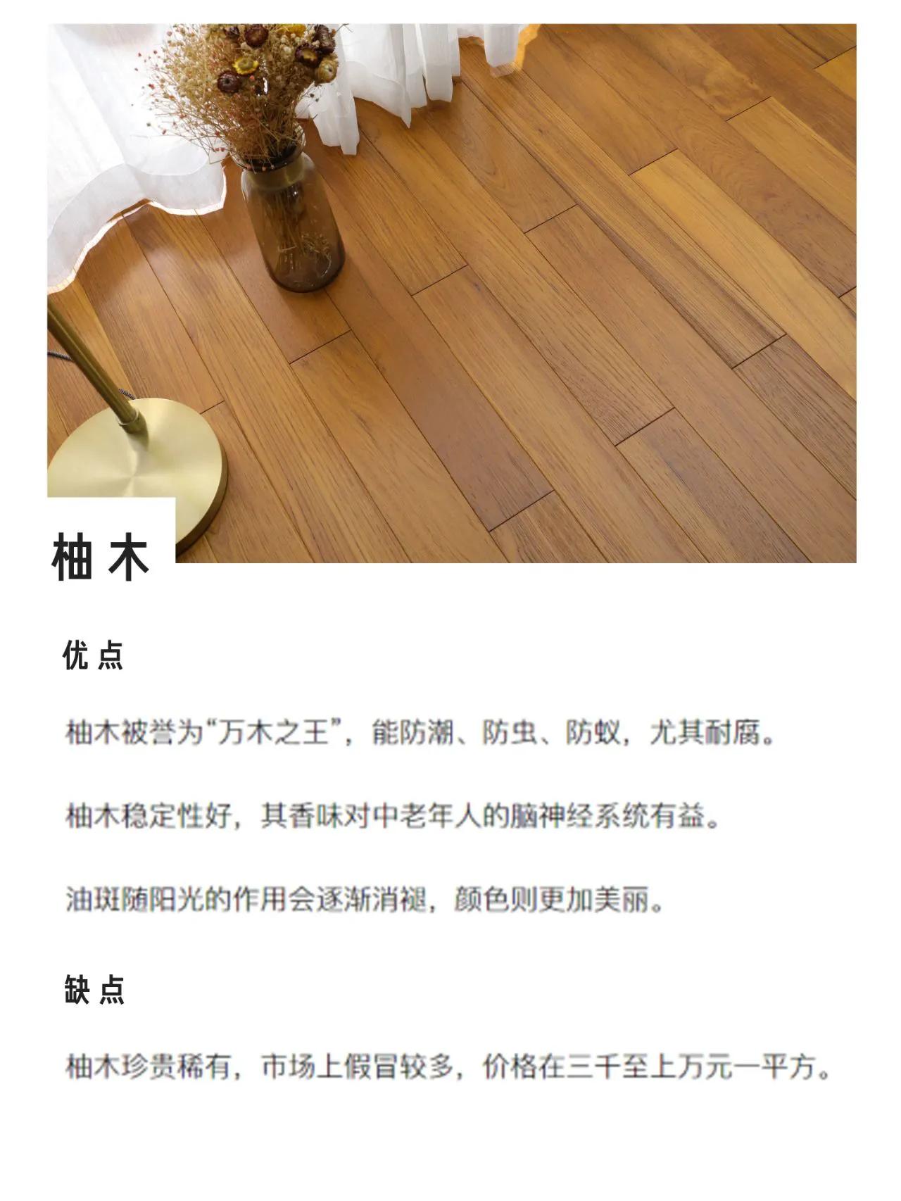 复合木地板好还是多层实木地板好,复合木地板和多层实木地板哪个好