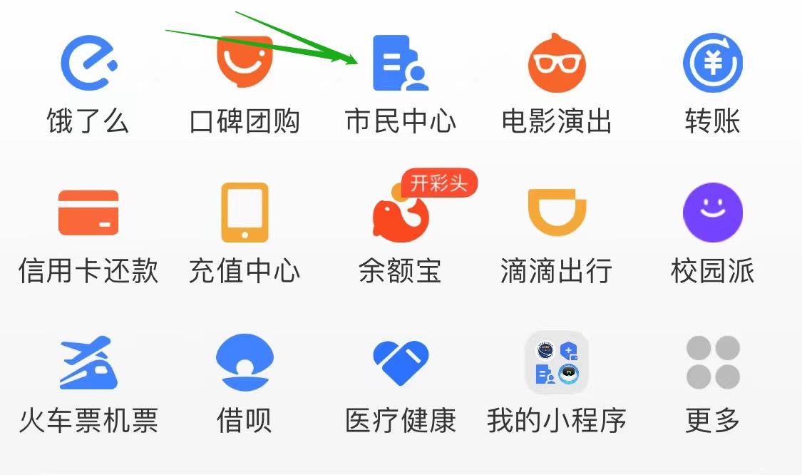 支付宝如何查询医保个人账户余额,社保卡中的医保账户怎么查询余额