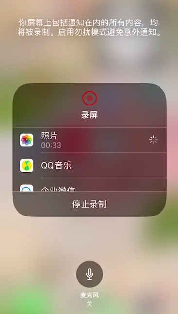 手机的录屏怎么弄,苹果电脑的录屏怎么不能录制
