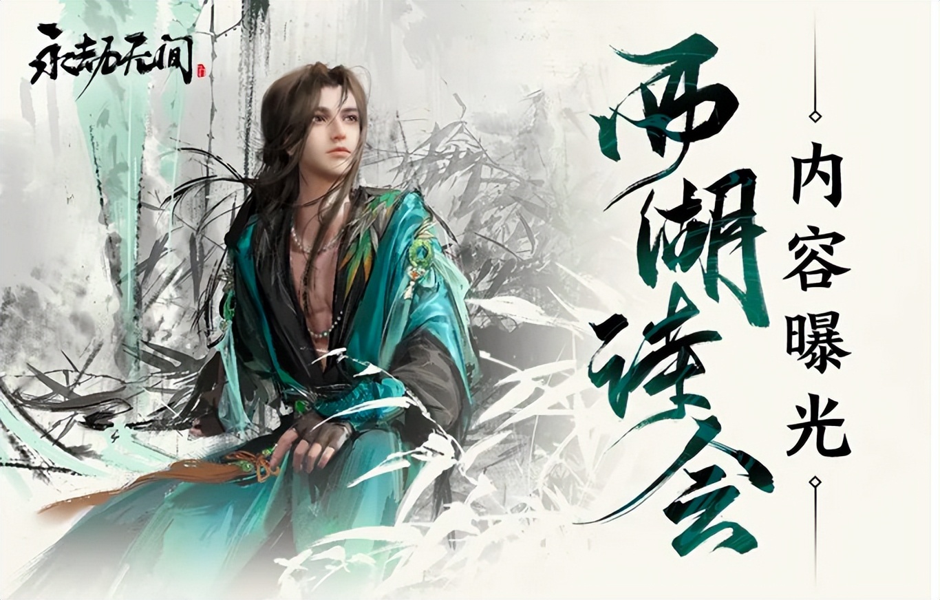 超大规模反外挂成果:永劫无间封禁60万违规账号,2.5万外挂包被干