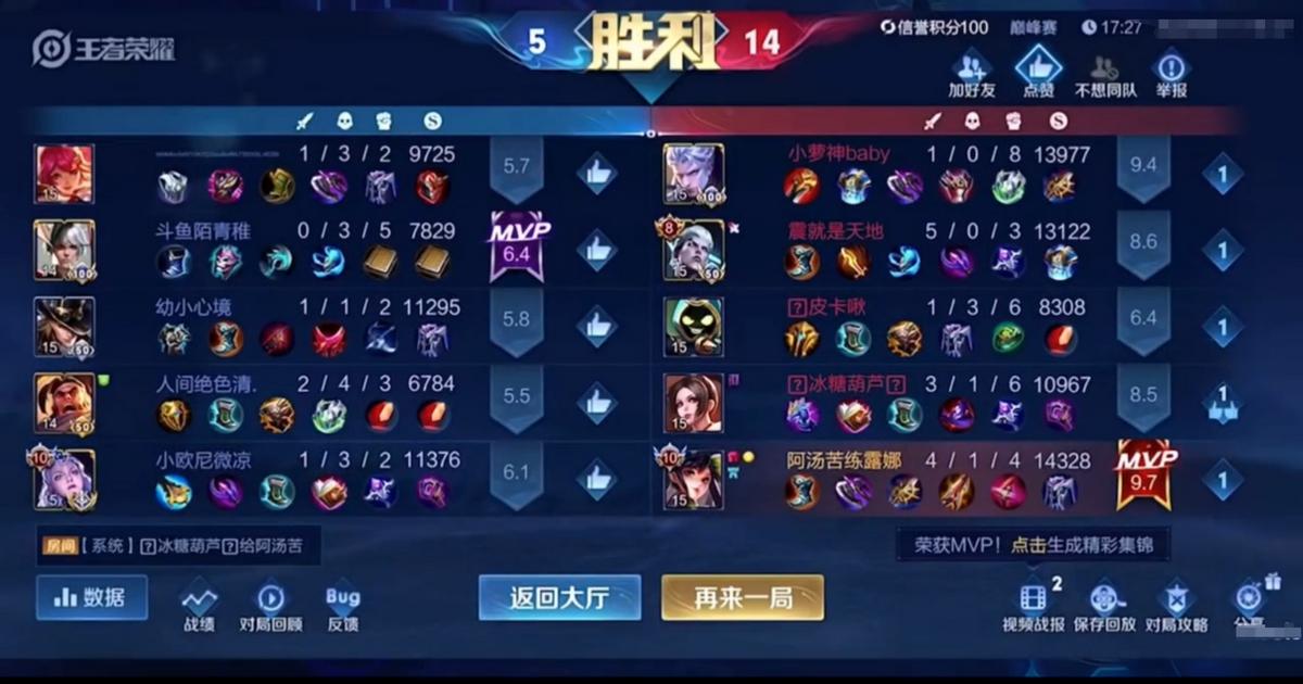 韩涵找微凉帮打巅峰赛打了吗,韩涵巅峰赛闪退被队友骂