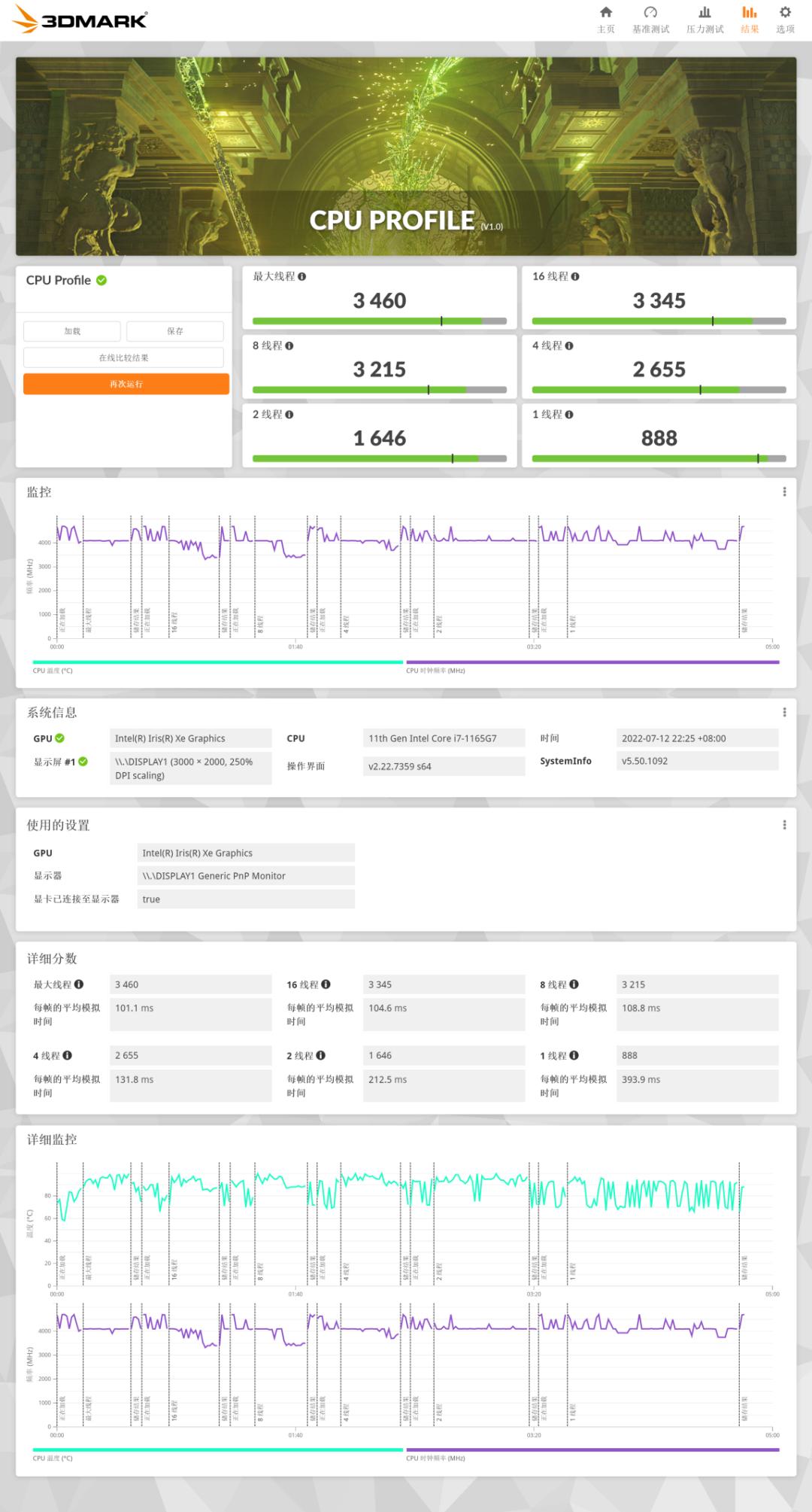 测评|一台商用笔记本电脑应该具备哪些特性?