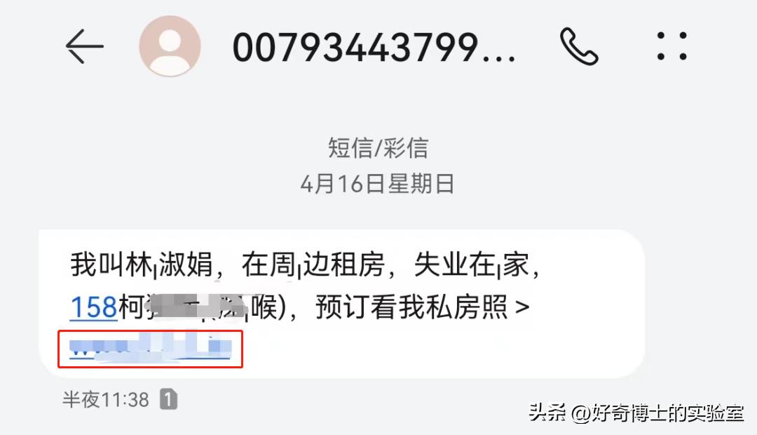 为啥你手机经常会收到色情短信？和你平时浏览的网页有关吗？