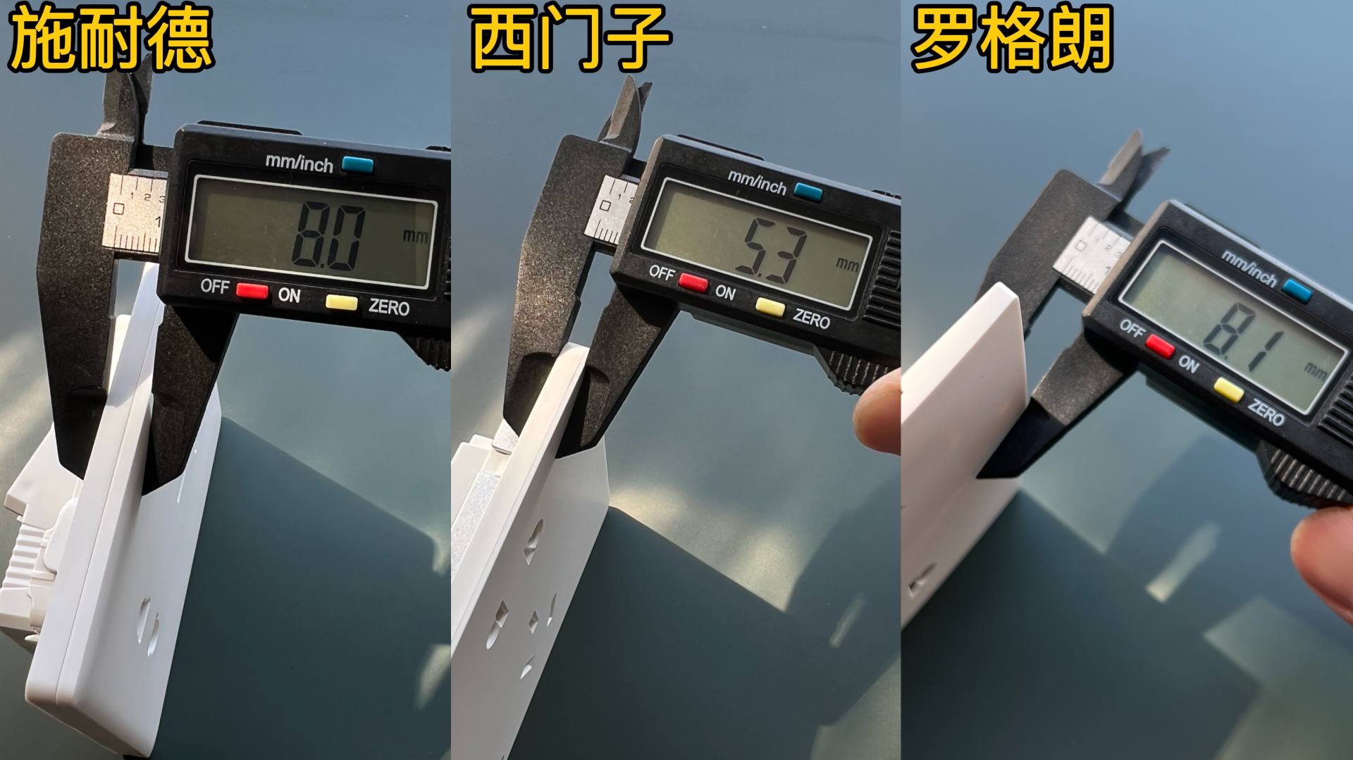 施耐德和西门子开关插座怎么选,施耐德西门子罗格朗公牛开关插座