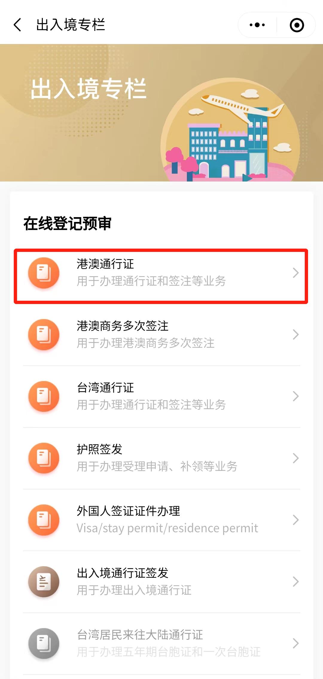 上海可以高铁直接去香港吗,上海怎么办理去香港通行证