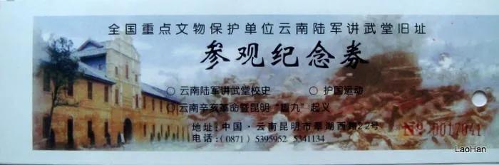 跟随老韩走遍中国,老韩带你逛云南