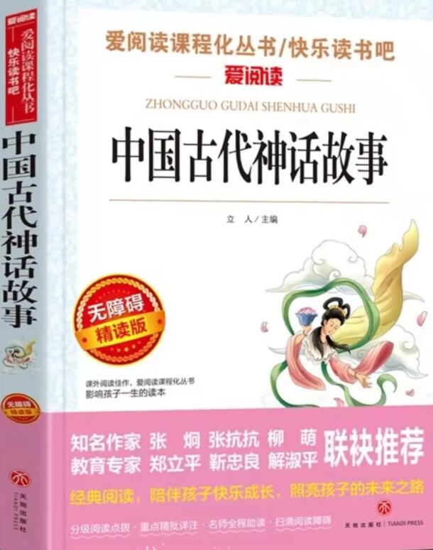 “双减”之下盛开的阅读之花|长安区富力城黄河国际小学四年级语文学科系列活动