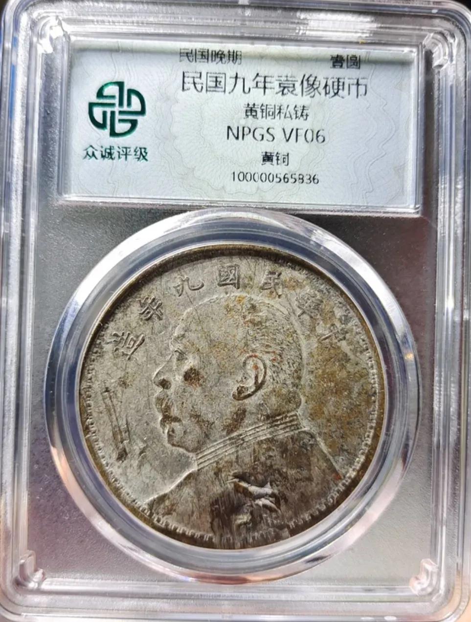 开放式钱币收藏评级哪家可靠,古钱币评级入盒哪个好