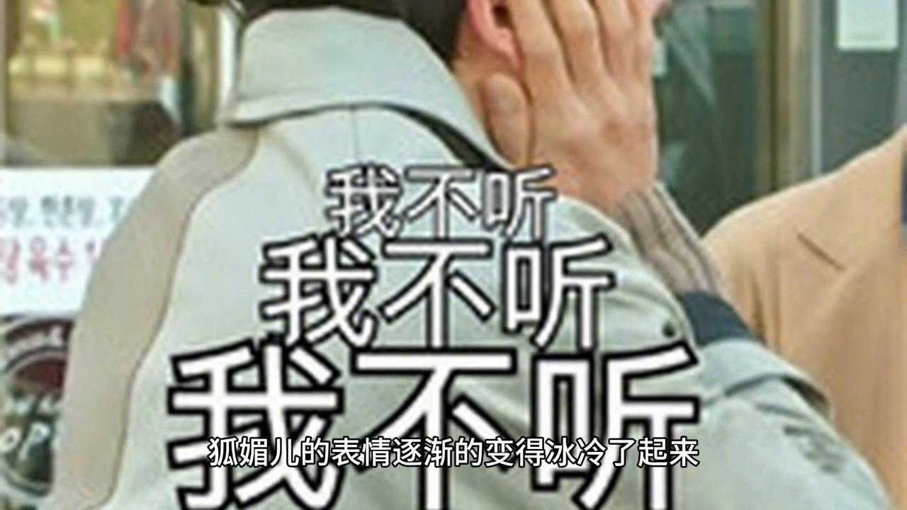 民间故事狐仙娘,狐媚儿故事