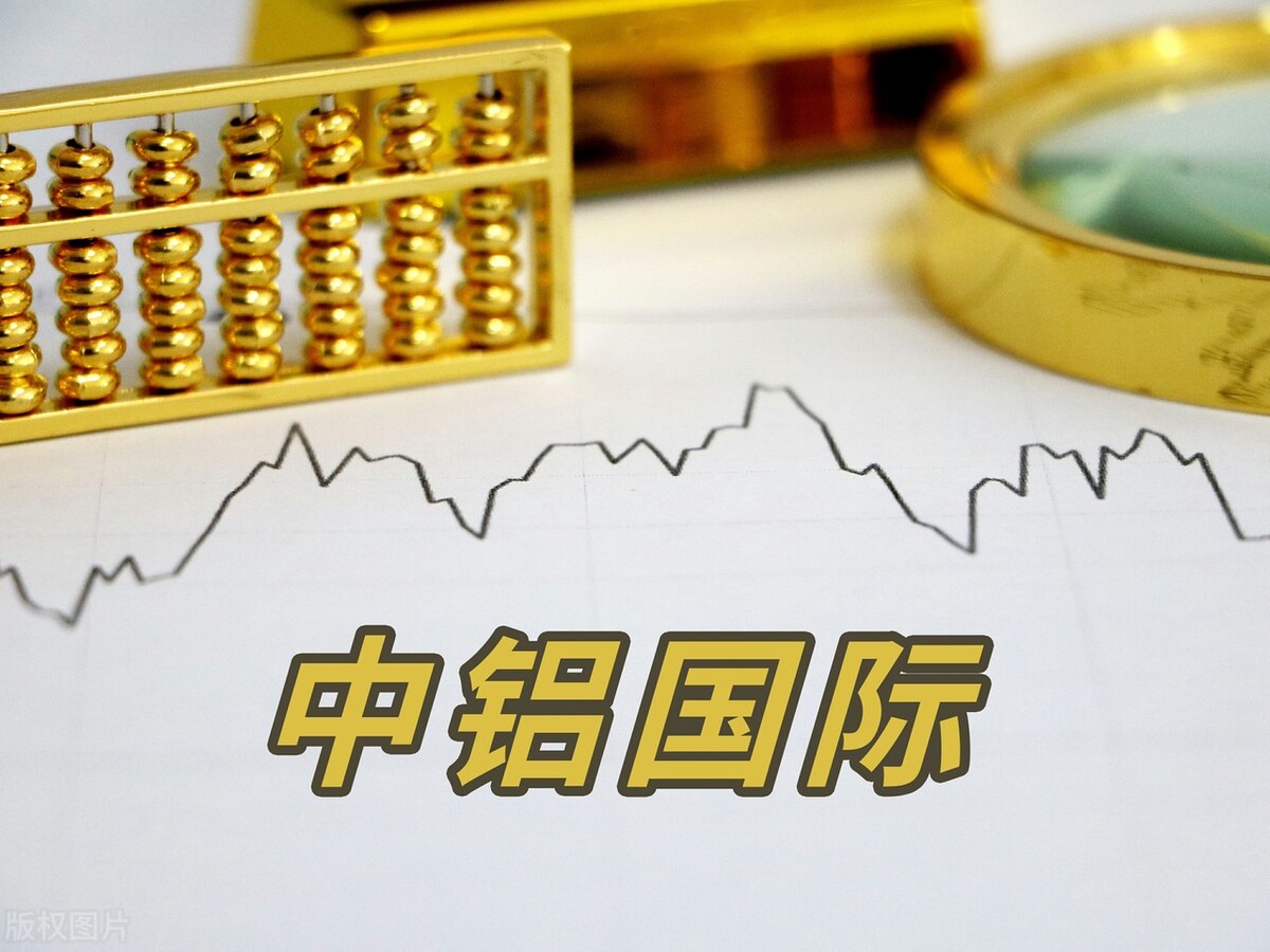 a股中铝国际,中铝国际十大股东是