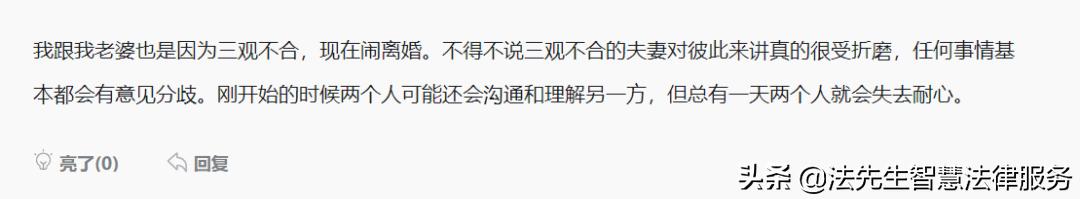 和老婆三观严重不合对婚姻失望,三观不合的婚姻该继续还是分开