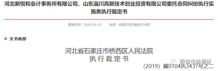 “西部大开发农业AI智能科技第一股”，禾荣股份关联企业劣迹斑斑